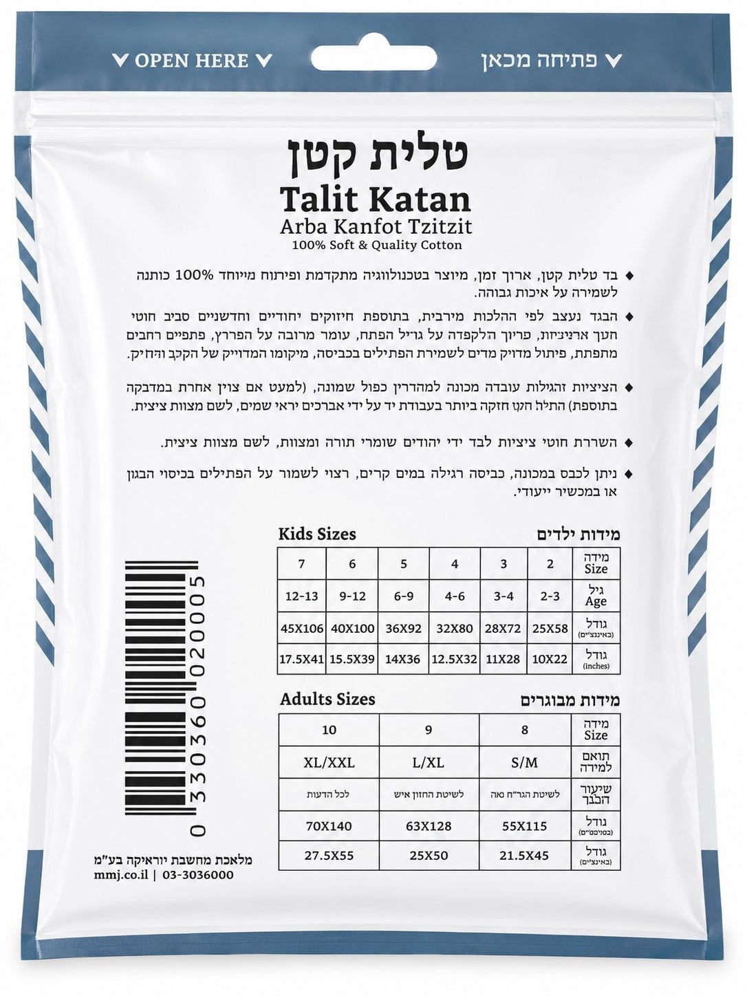BOYS AND MENS COTTON CHABAD TZITZIS - ROUND NECK - Image 4
